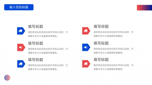 红蓝潮流时尚企业市场计划书PPT模板