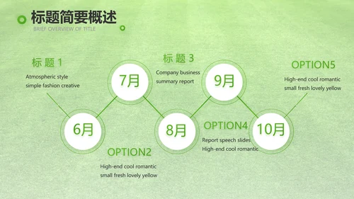 激情世界杯足球比赛动态PPT