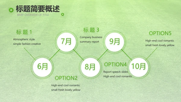 激情世界杯足球比赛动态PPT