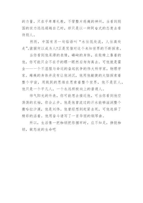 关于以知足常乐为话题的议论文6篇.docx