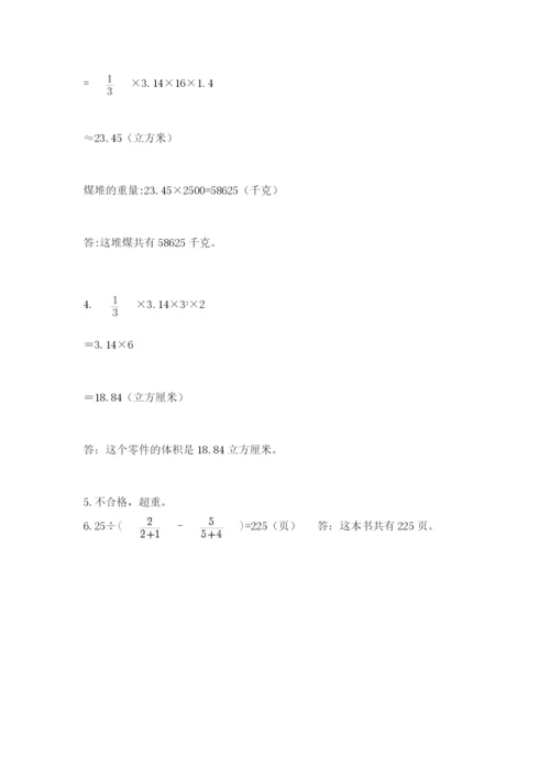 小升初数学考前检测试题及参考答案（a卷）.docx