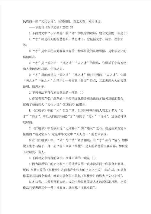 高一语文期末考试试卷及答案高一语文期末考试试卷