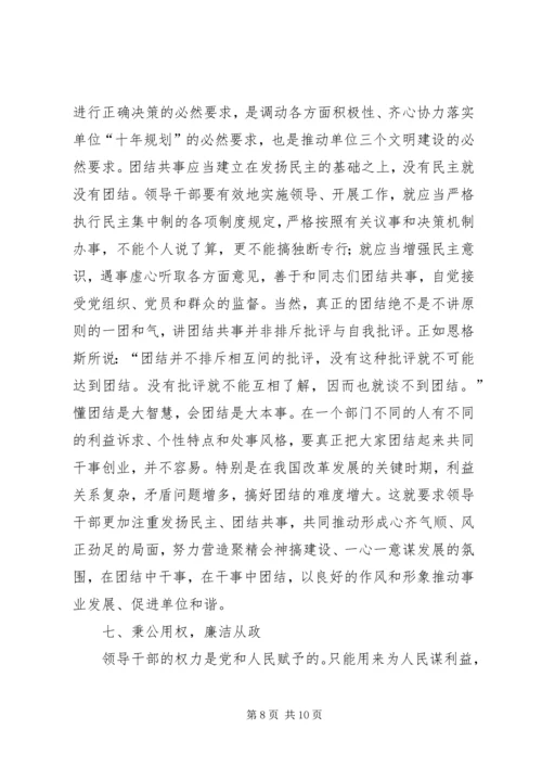 学习八个融入心得体会 (4).docx