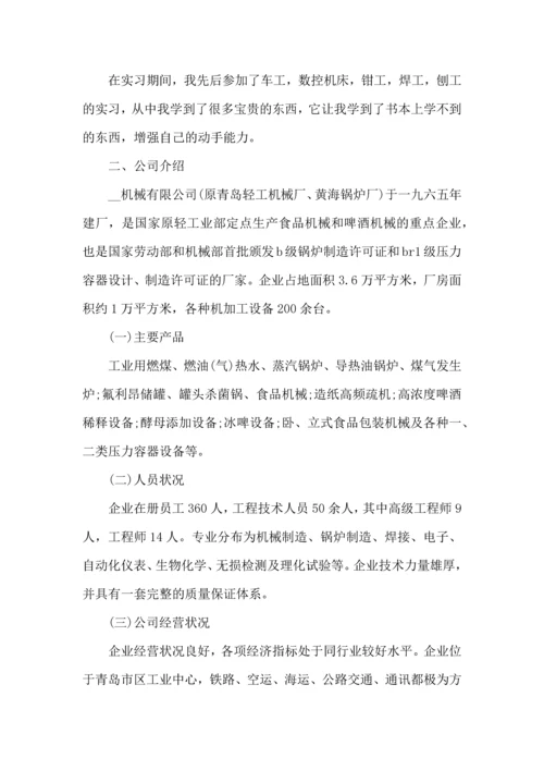 金工实习实验心得大全.docx