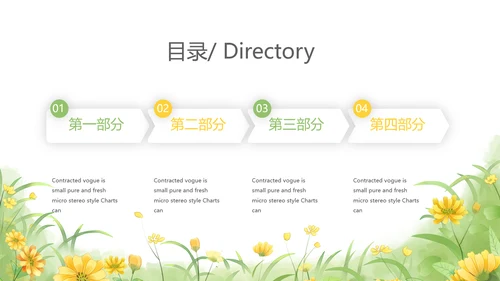 手绘向日葵太阳花心理健康教育动态PPT模板