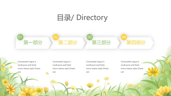 手绘向日葵太阳花心理健康教育动态PPT模板