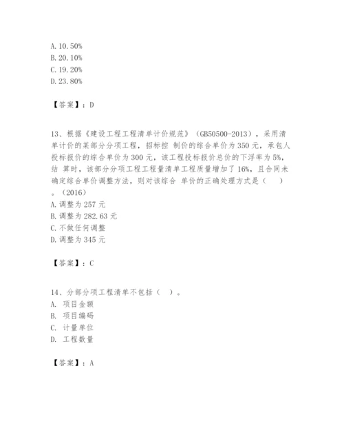2024年一级建造师之一建建设工程经济题库及答案【易错题】.docx