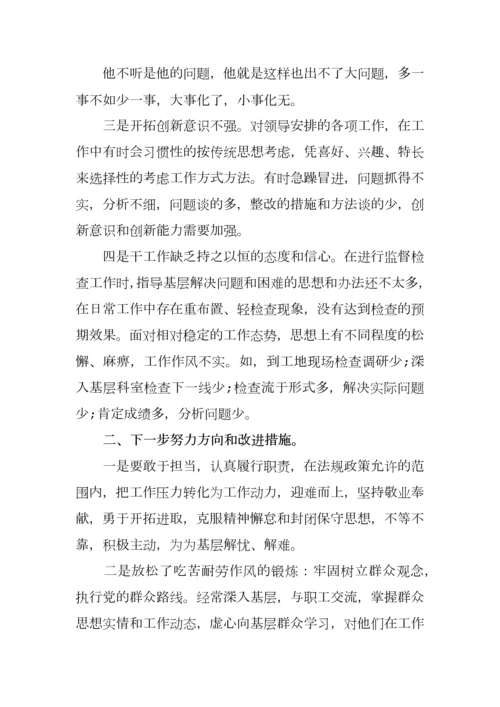 关于不作为不担当自查自纠报告(.docx