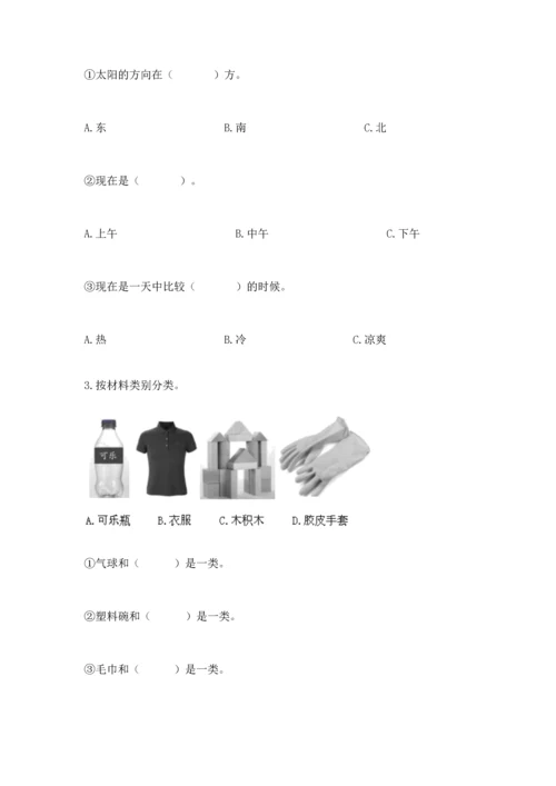 教科版二年级上册科学期末测试卷含答案【培优a卷】.docx