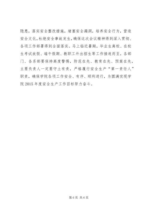 安全生产月启动仪式讲话稿 (3).docx