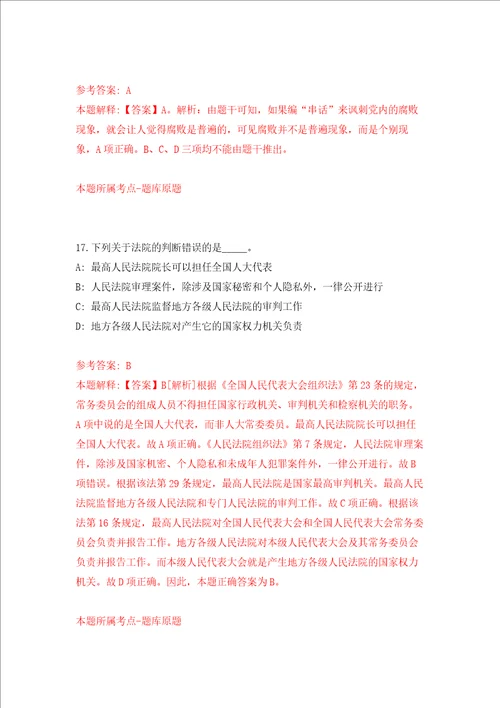 广东省清远市宏泰人力资源有限公司招考1名工作人员清城区人力资源和社会保障局练习训练卷第3版