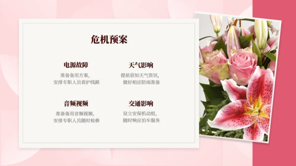情人节营销活动方案粉色爱情浪漫玫瑰通用PPT模板