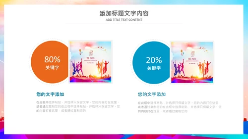 足球比赛少儿足球运动足球培训足球PPT
