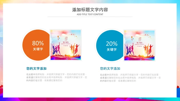 足球比赛少儿足球运动足球培训足球PPT