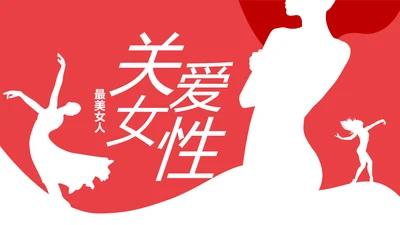 粉红关爱女性健康关爱女性心理疾病PPT模板