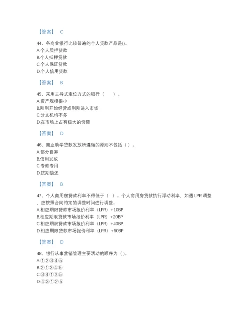 2022年浙江省初级银行从业资格之初级个人贷款通关提分题库及一套完整答案.docx