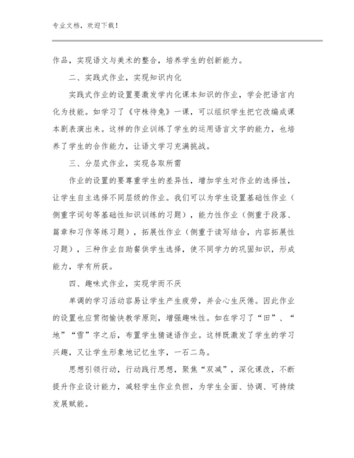 幼儿教师培训心得例文9篇合辑.docx