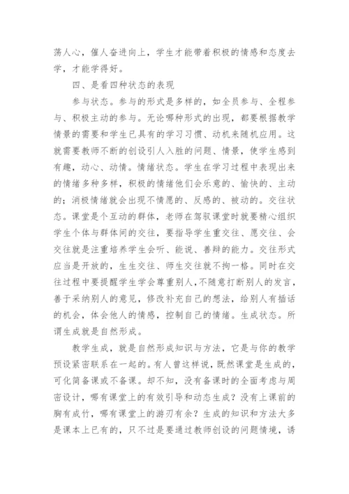 初中物理新课程标准学习心得.docx