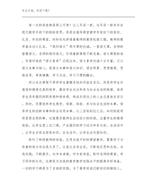 小学教师的读书心得体会优选例文19篇.docx