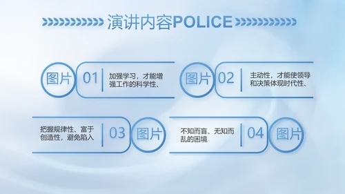 蓝色司法公安警察年年终总结PPT