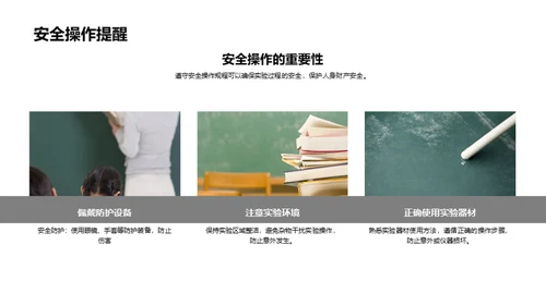 深入理解科学实验