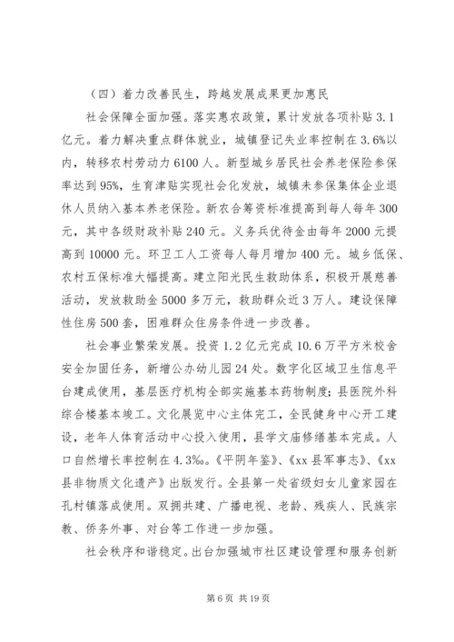 县政府年度工作报告 (4).docx