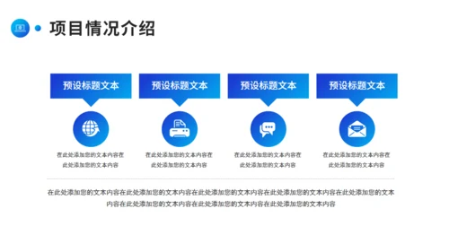 房地产行业招商计划书方案通用PPT模板