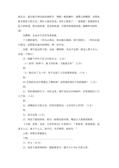 期中试题讲解教案.docx