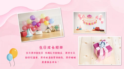 2023年温馨员工生日模板生日快乐ppt