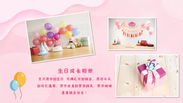 2023年温馨员工生日模板生日快乐ppt