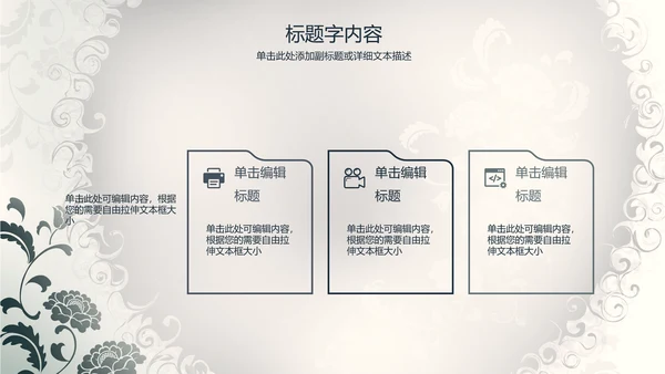 创意精美古香古色中国风ppt动态模板