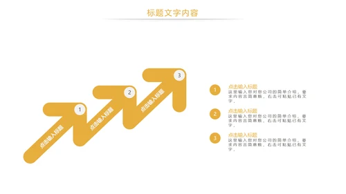 时尚金融理财金融投资PPT模板
