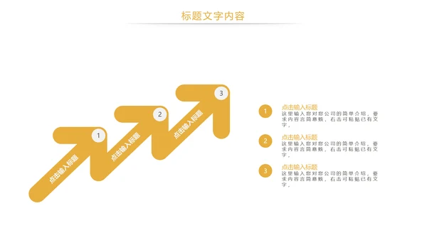 时尚金融理财金融投资PPT模板