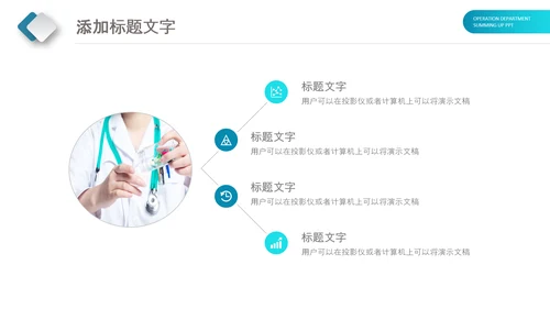 蓝色创意智慧医疗建设方案动态PPT模板