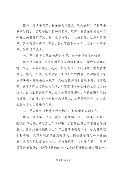 学习党员处分条例心得体会3篇.docx