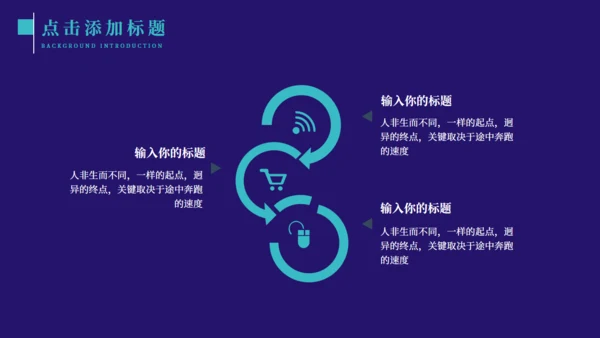 大数据引令未来芯片高科技企业通用PPT模板
