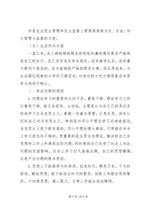 讲正气树新风暨“一创双优”集中教育活动自查报告3.docx