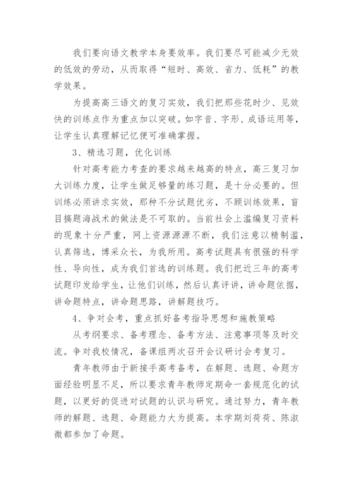 高中教师工作总结10篇范文.docx