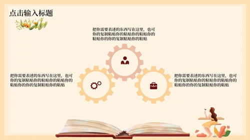 黄色清新个人竞聘述职PPT模板