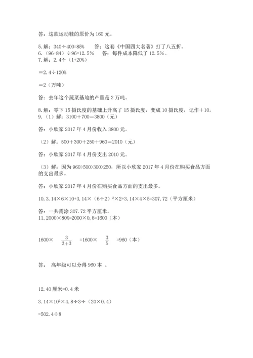 六年级小升初数学应用题50道含答案【典型题】.docx