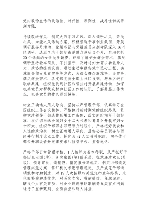 落实从严治党情况报告2021  5篇.docx