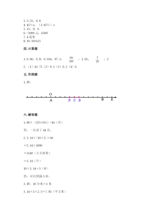 冀教版小学六年级下册数学期末检测试题含完整答案【网校专用】.docx