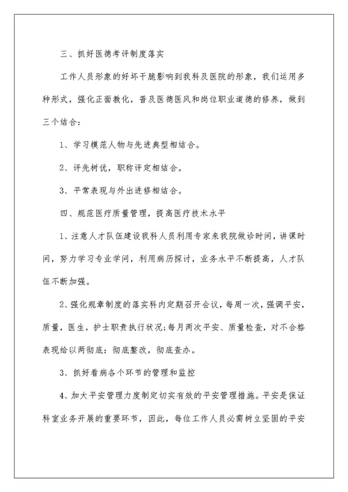 2022口腔科医生工作总结（精选4篇） 口腔科医师工作总结