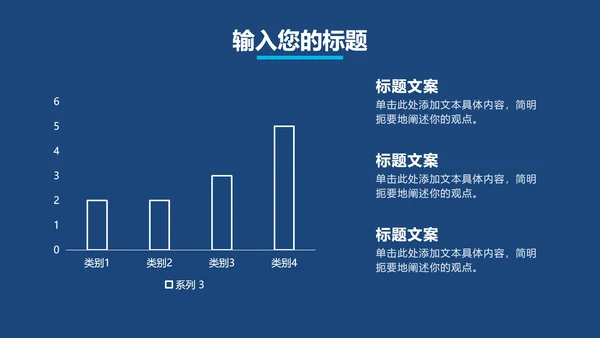 深蓝工作总结汇报PPT模板