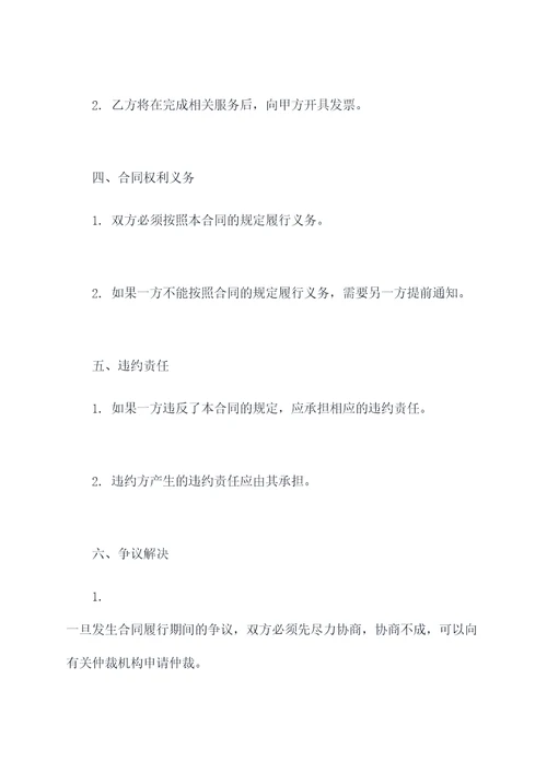政府与院校签约合作协议