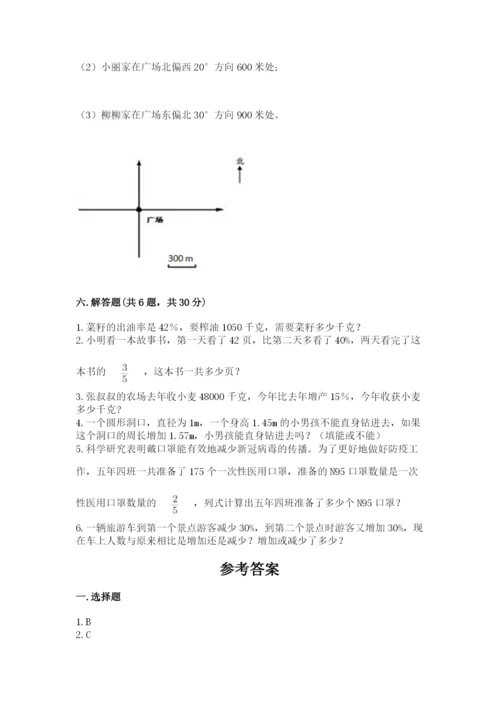 2022人教版六年级上册数学期末测试卷下载.docx