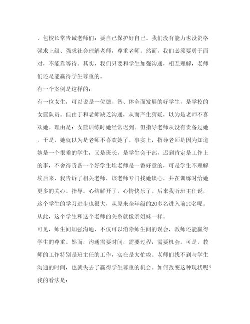 精编年师德师风学习心得体会范文6篇.docx