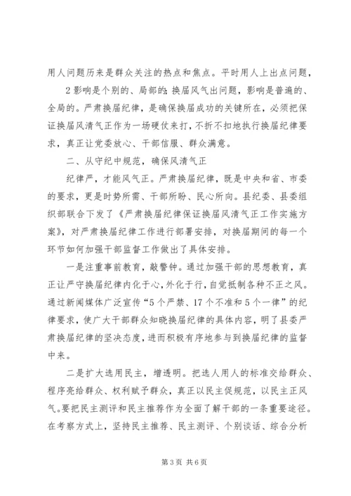 观看《战斗正未有穷期》心得体会_1 (4).docx