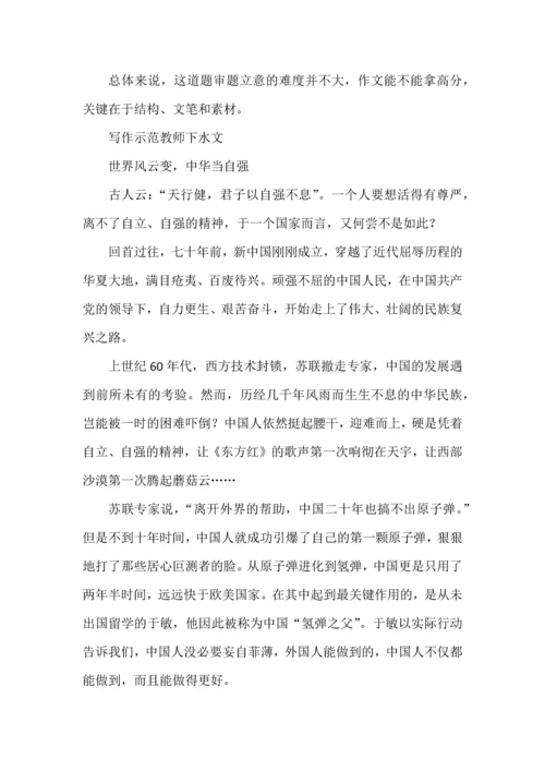 中考作文八大主题资料之自信自强.docx