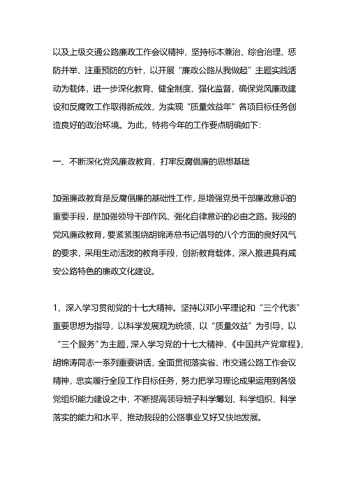 反腐倡廉制度建设方案.docx